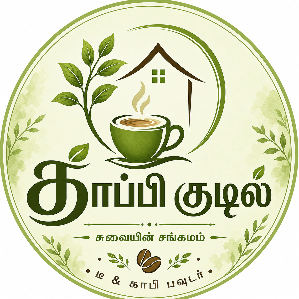 Kaapikudil Logo